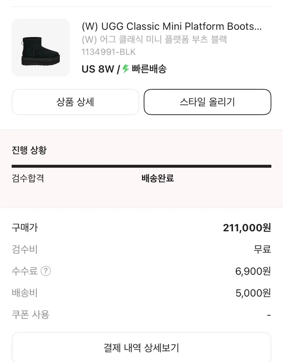 어그 UGG 클래식 미니 플랫폼 부츠 블랙 250(US8)